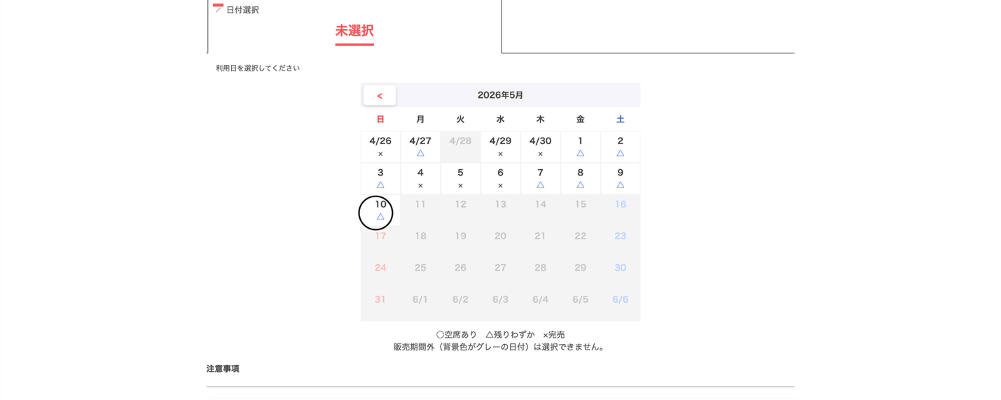 Step 4: Date picker with red login button