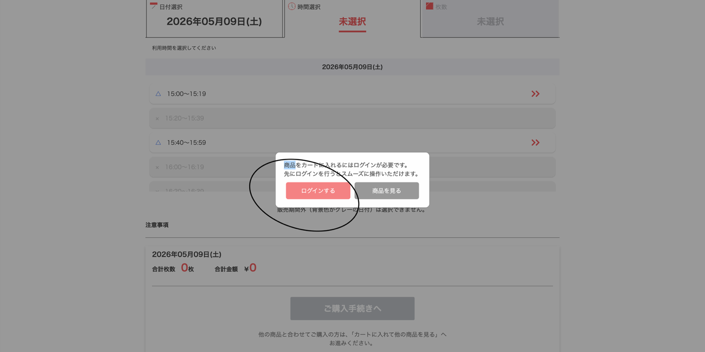 Step 4: Specific time slot selection