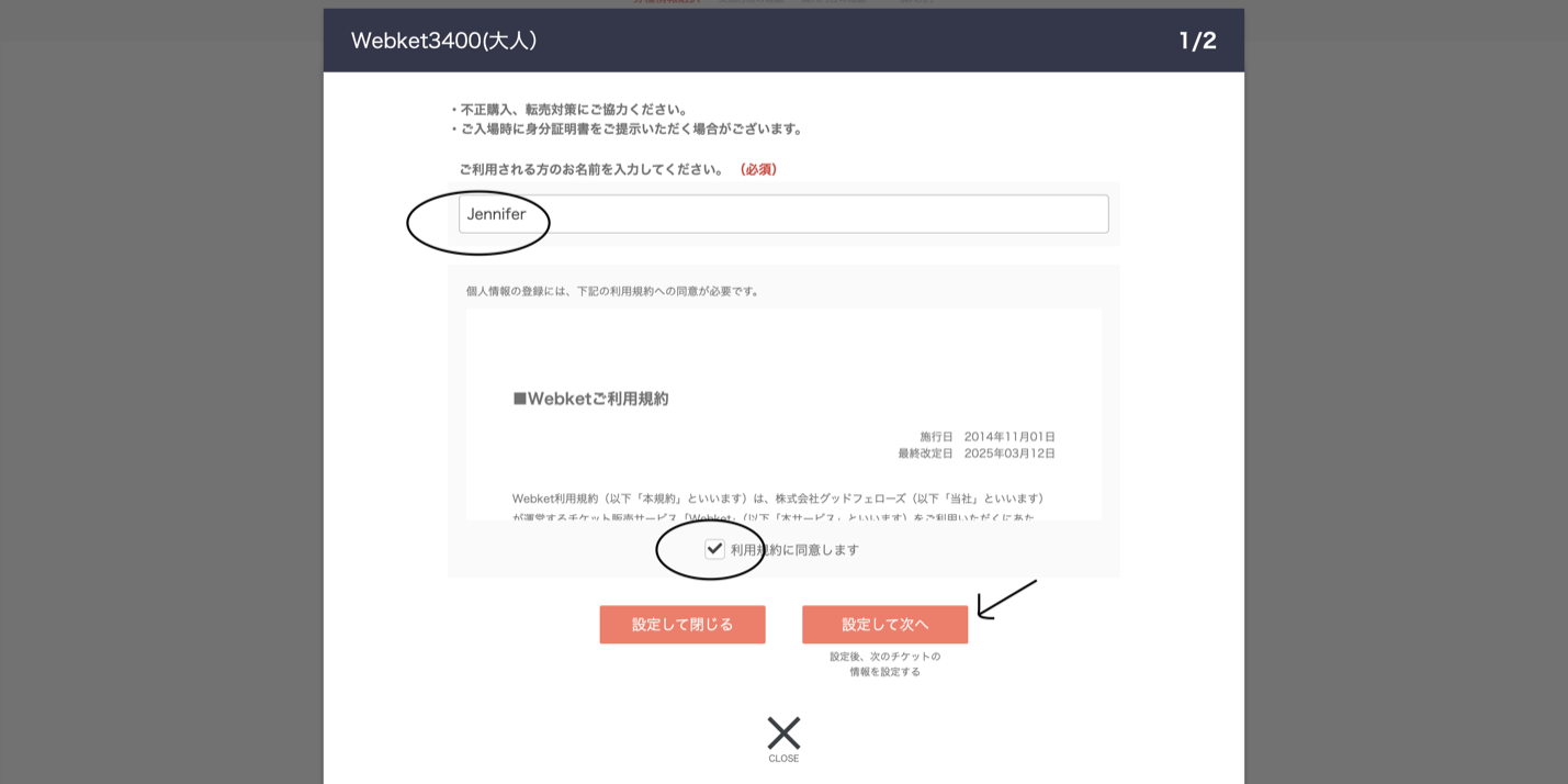 Step 6: Name entry form