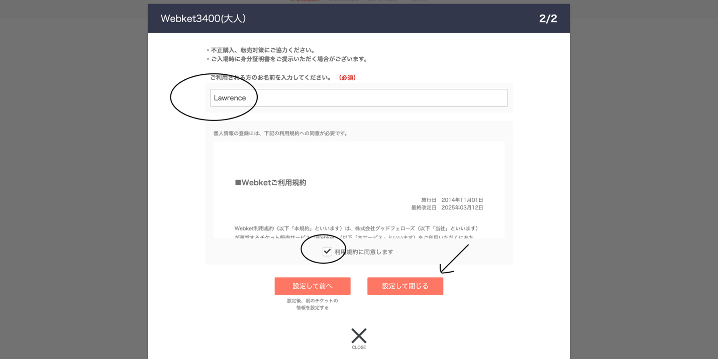 Step 6: Name entry form continued