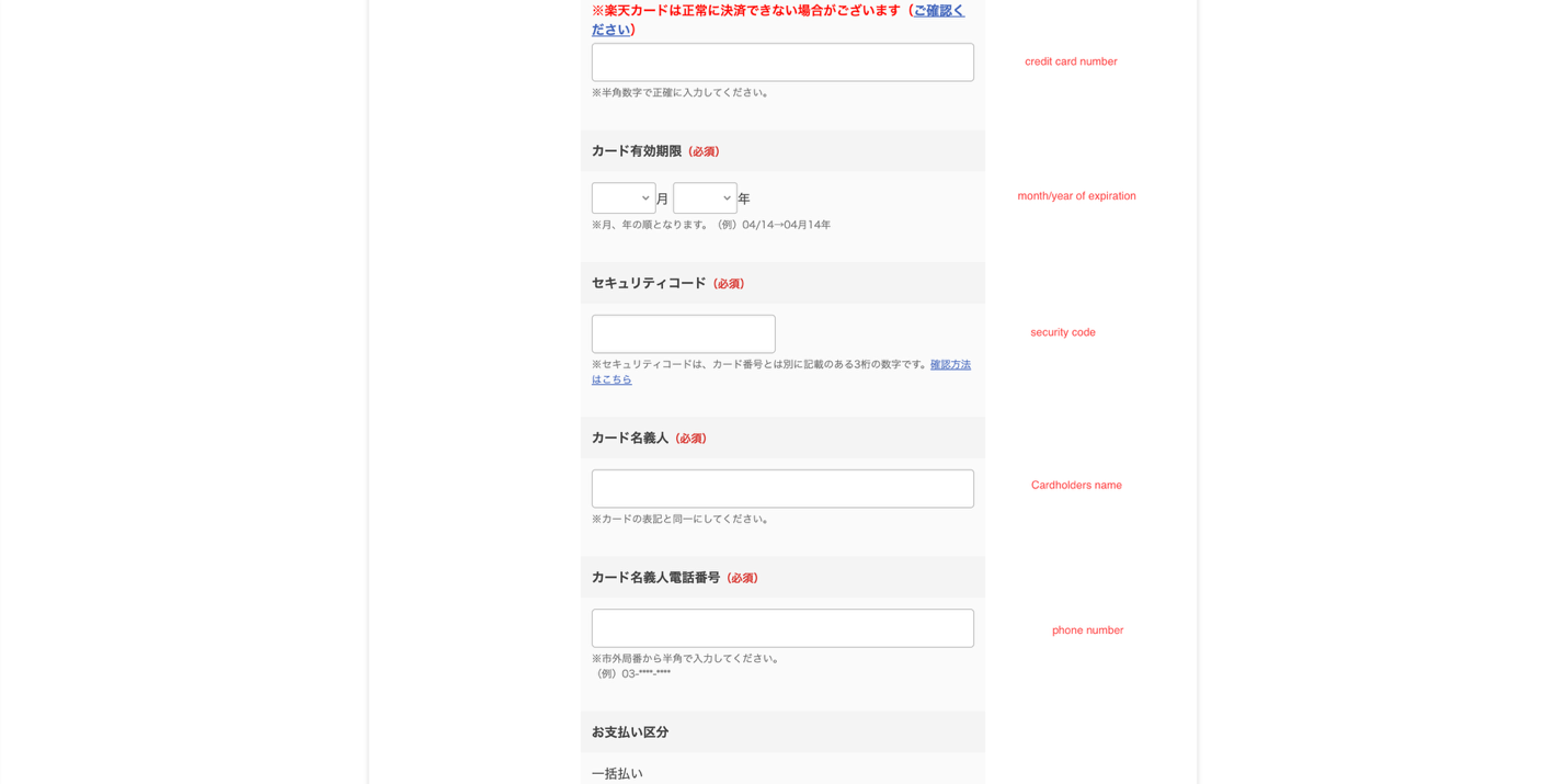 Step 7: Payment field labels