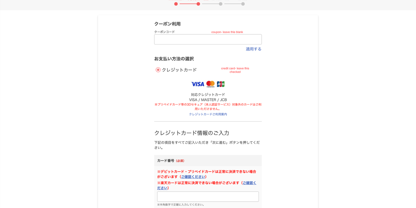 Step 7: Payment form